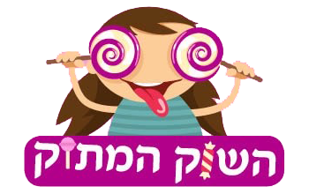 השוק המתוק